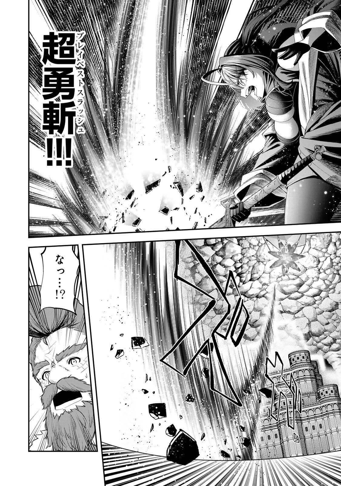 追放された転生王子、『自動製作』スキルで領地を爆速で開拓し最強の村を作ってしまう Chap 63 - Next Chap 64