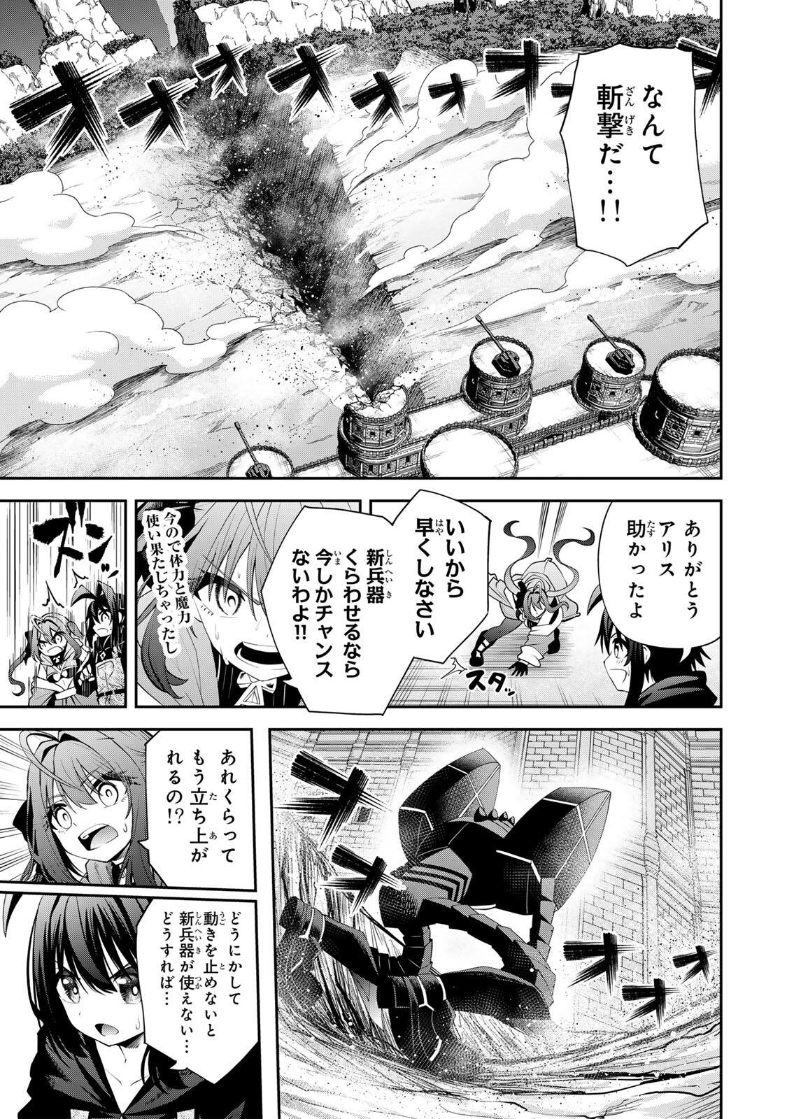 追放された転生王子、『自動製作』スキルで領地を爆速で開拓し最強の村を作ってしまう Chap 63 - Next Chap 64