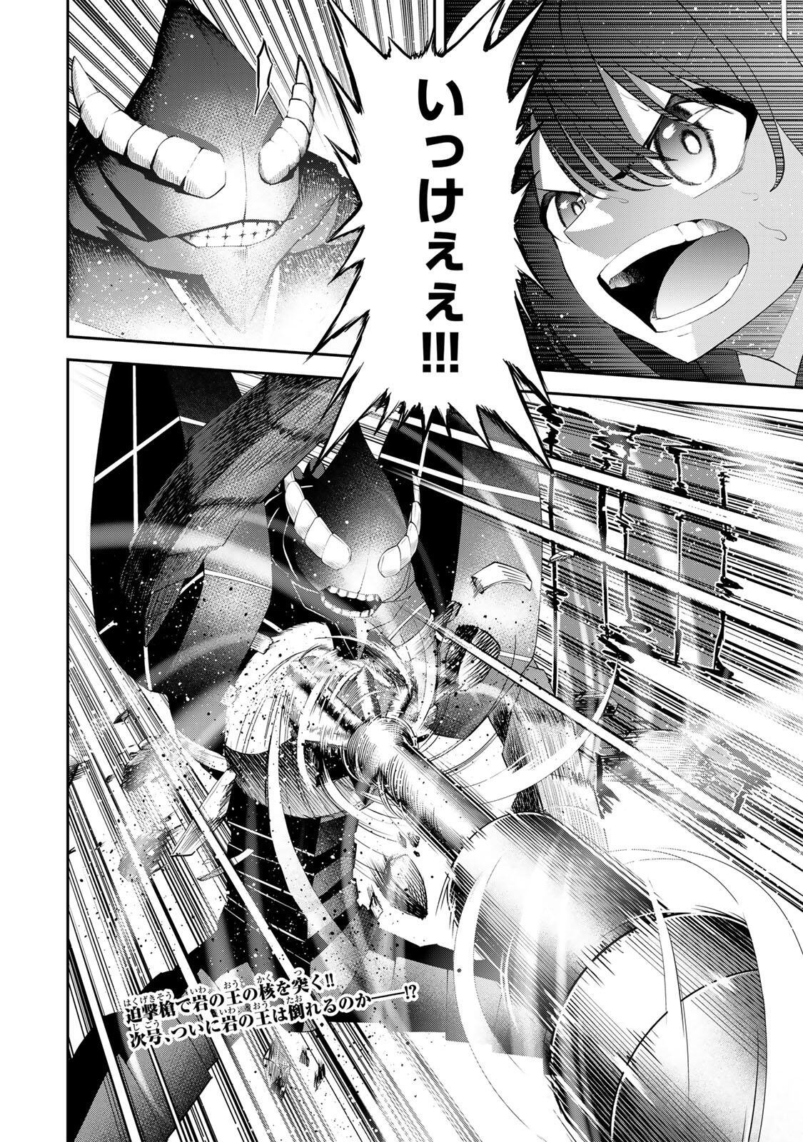 追放された転生王子、『自動製作』スキルで領地を爆速で開拓し最強の村を作ってしまう Chap 63 - Next Chap 64