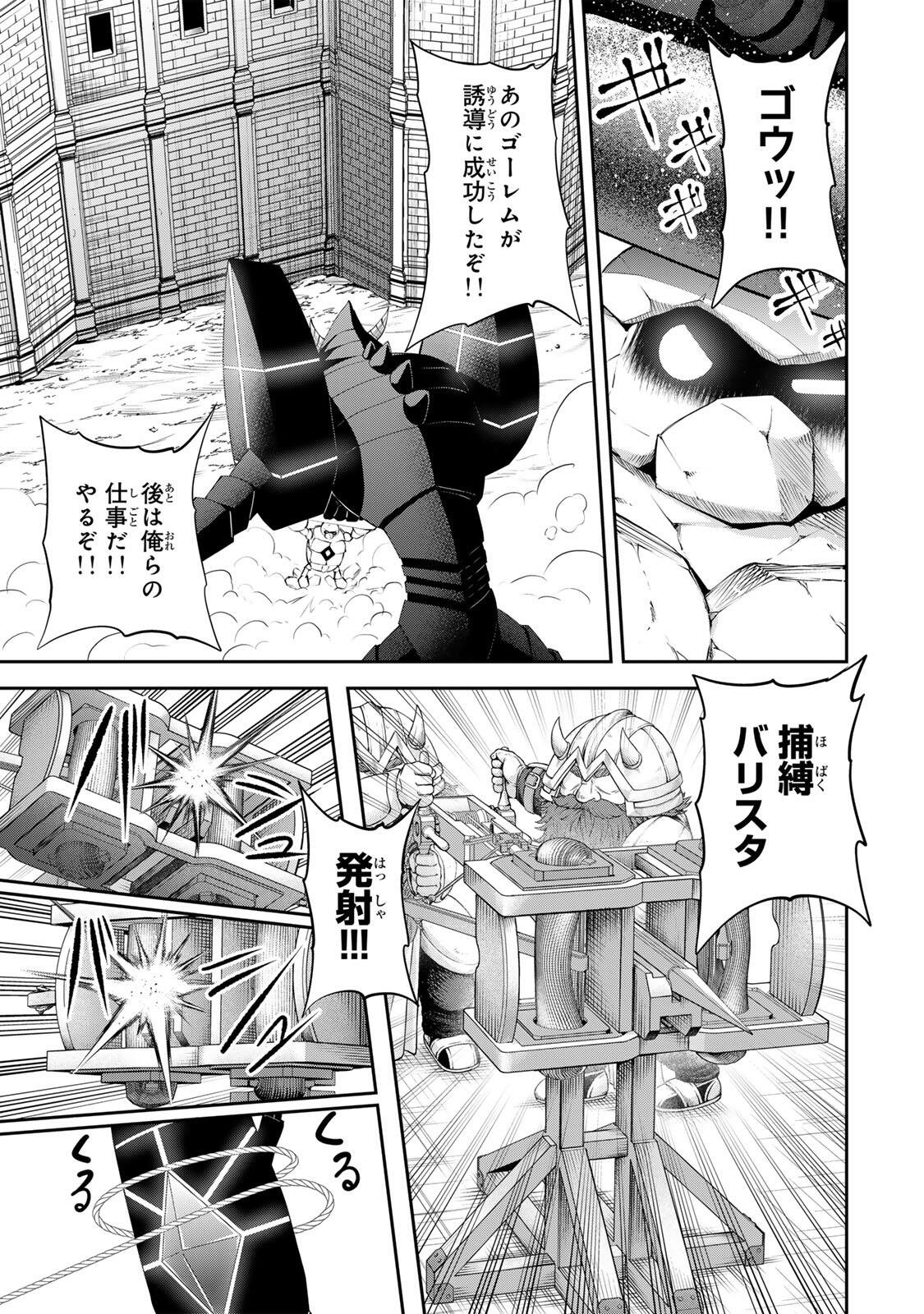 追放された転生王子、『自動製作』スキルで領地を爆速で開拓し最強の村を作ってしまう Chap 63 - Next Chap 64