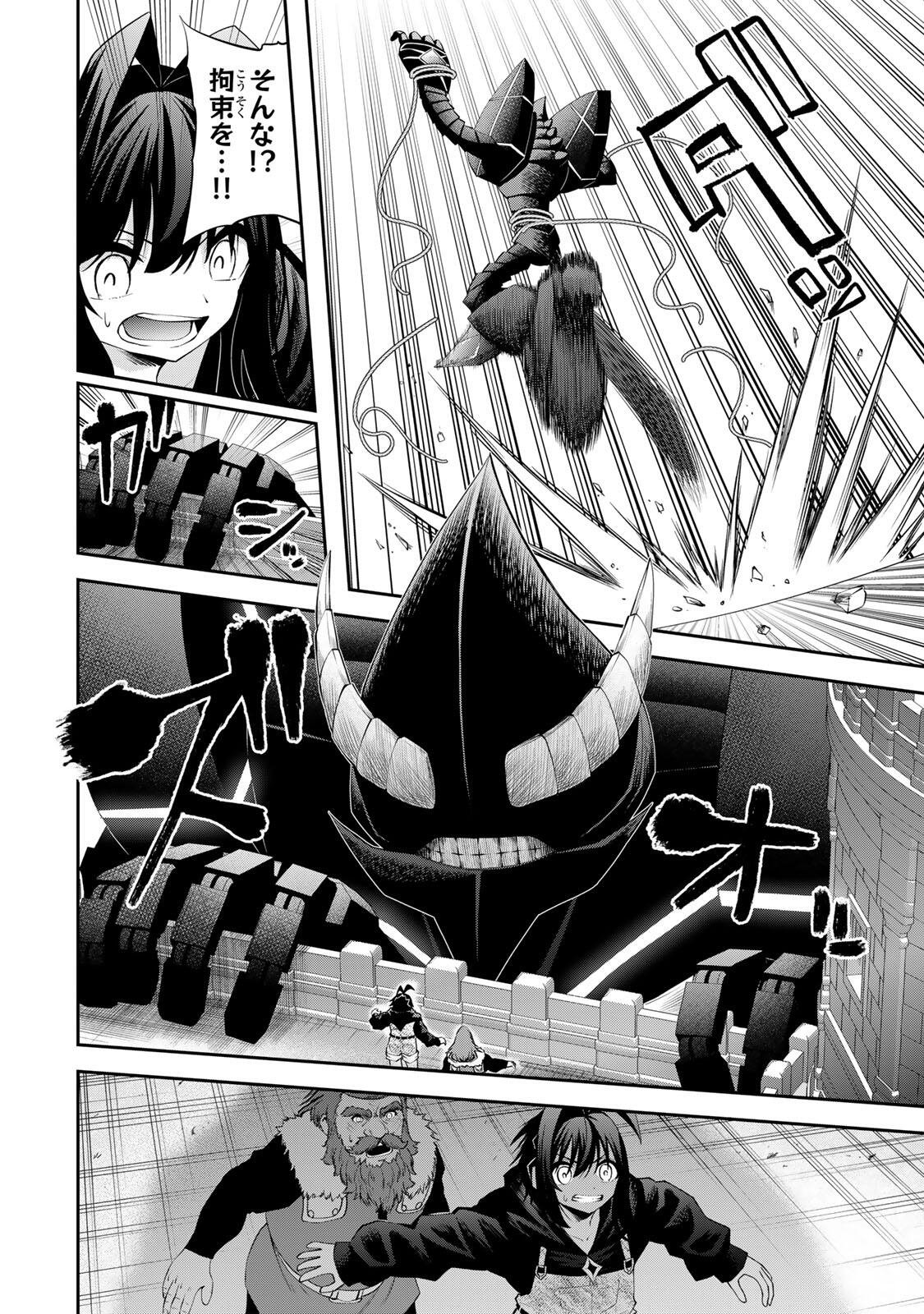 追放された転生王子、『自動製作』スキルで領地を爆速で開拓し最強の村を作ってしまう Chap 63 - Next Chap 64