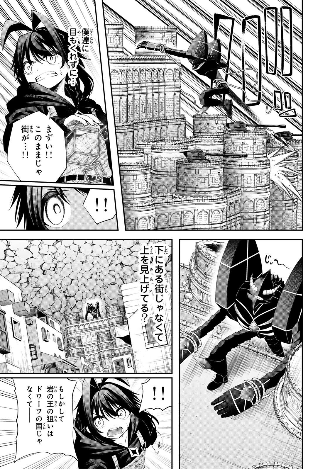 追放された転生王子、『自動製作』スキルで領地を爆速で開拓し最強の村を作ってしまう Chap 63 - Next Chap 64