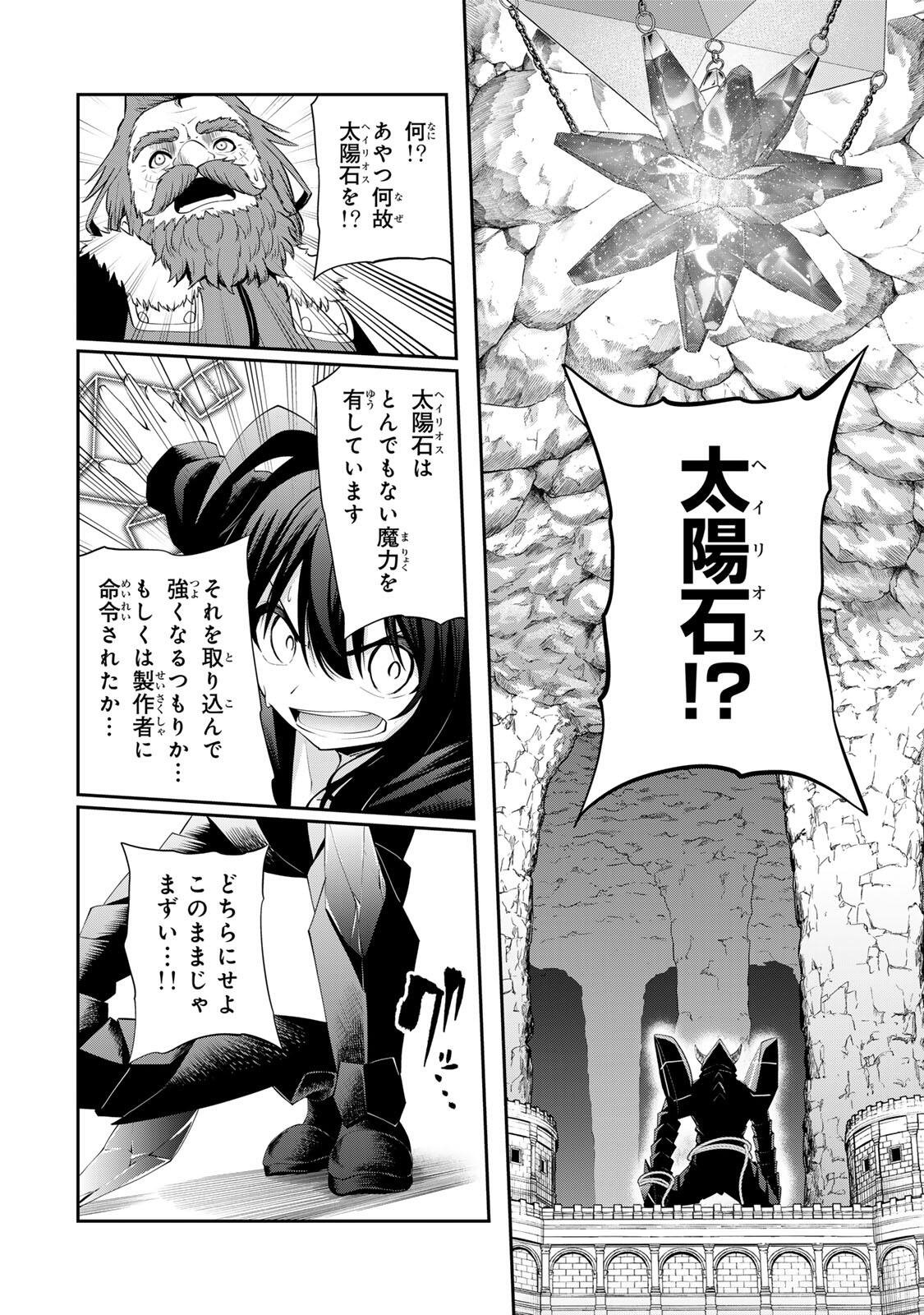 追放された転生王子、『自動製作』スキルで領地を爆速で開拓し最強の村を作ってしまう Chap 63 - Next Chap 64