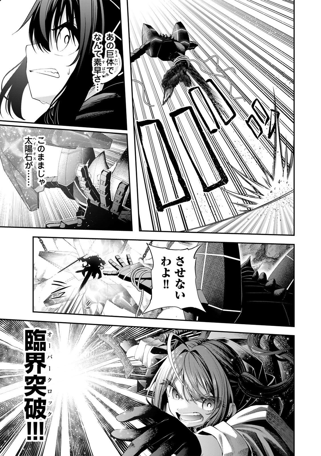 追放された転生王子、『自動製作』スキルで領地を爆速で開拓し最強の村を作ってしまう Chap 63 - Next Chap 64