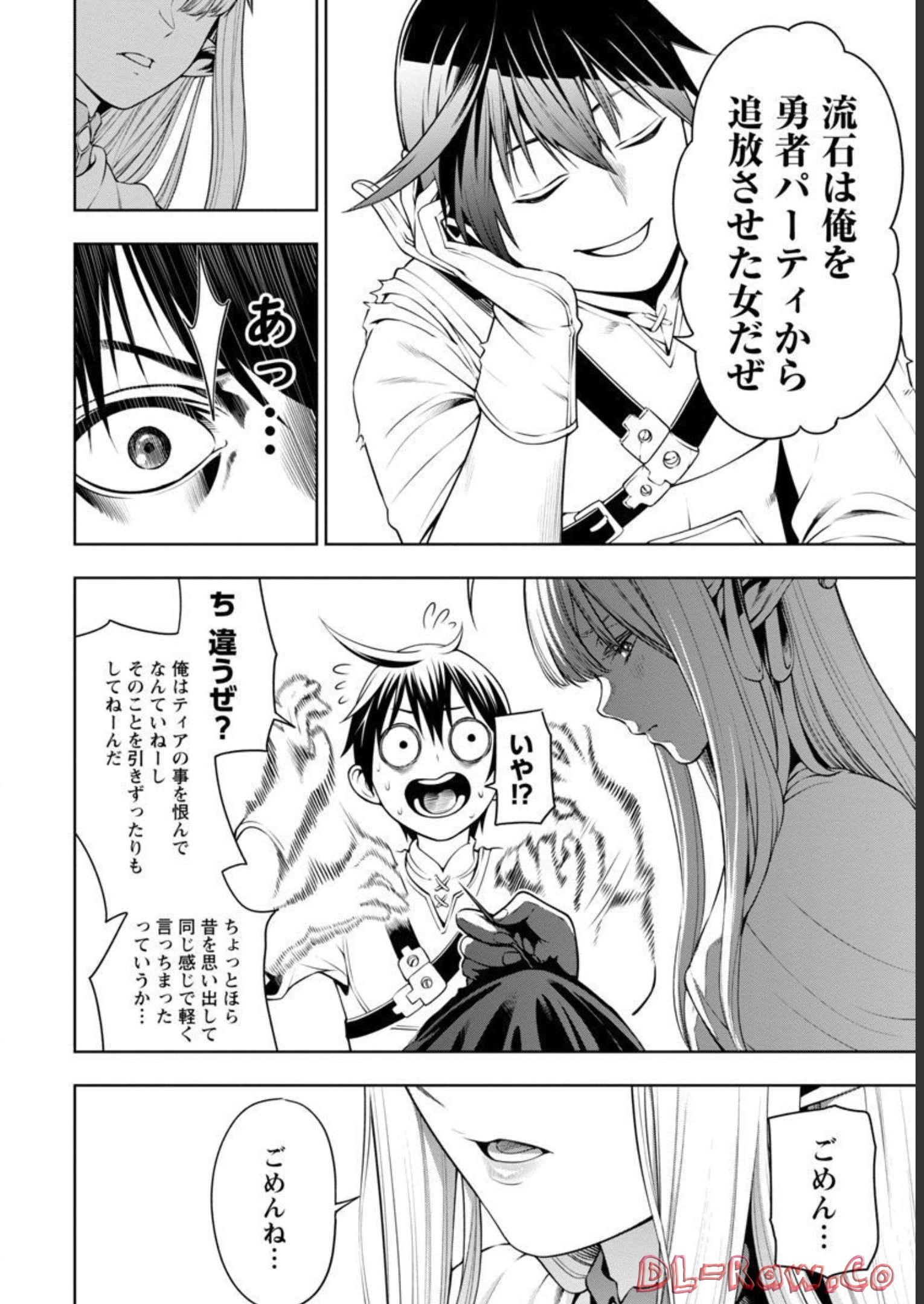 追放されるたびにスキルを手に入れた俺が、100の異世界で2周目無双 Chap 4 - Next Chap 5