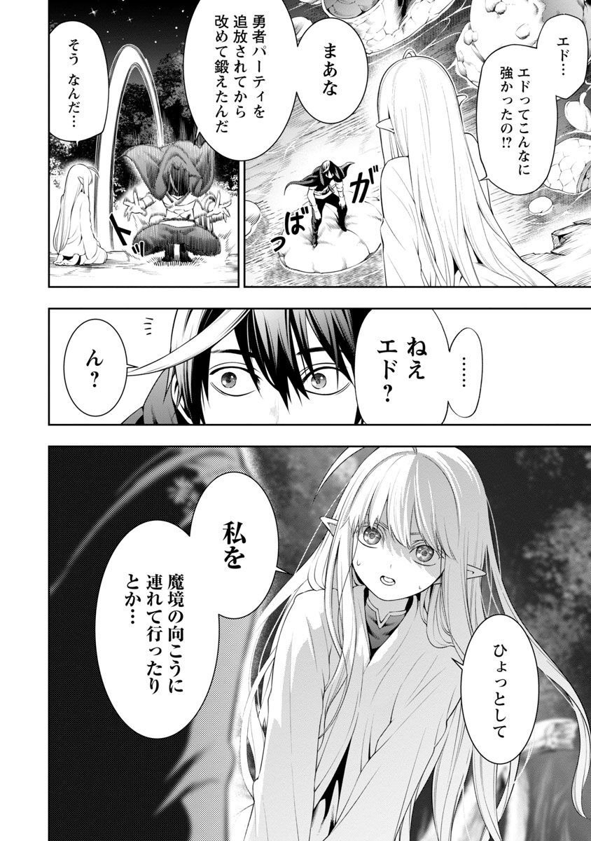 追放されるたびにスキルを手に入れた俺が、100の異世界で2周目無双 Chap 6 - Next Chap 7