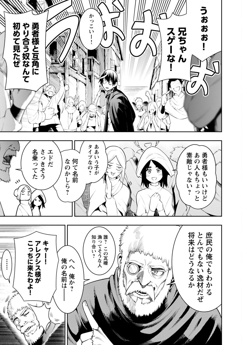 追放されるたびにスキルを手に入れた俺が、100の異世界で2周目無双 Chap 7.1 - Next Chap 8.1