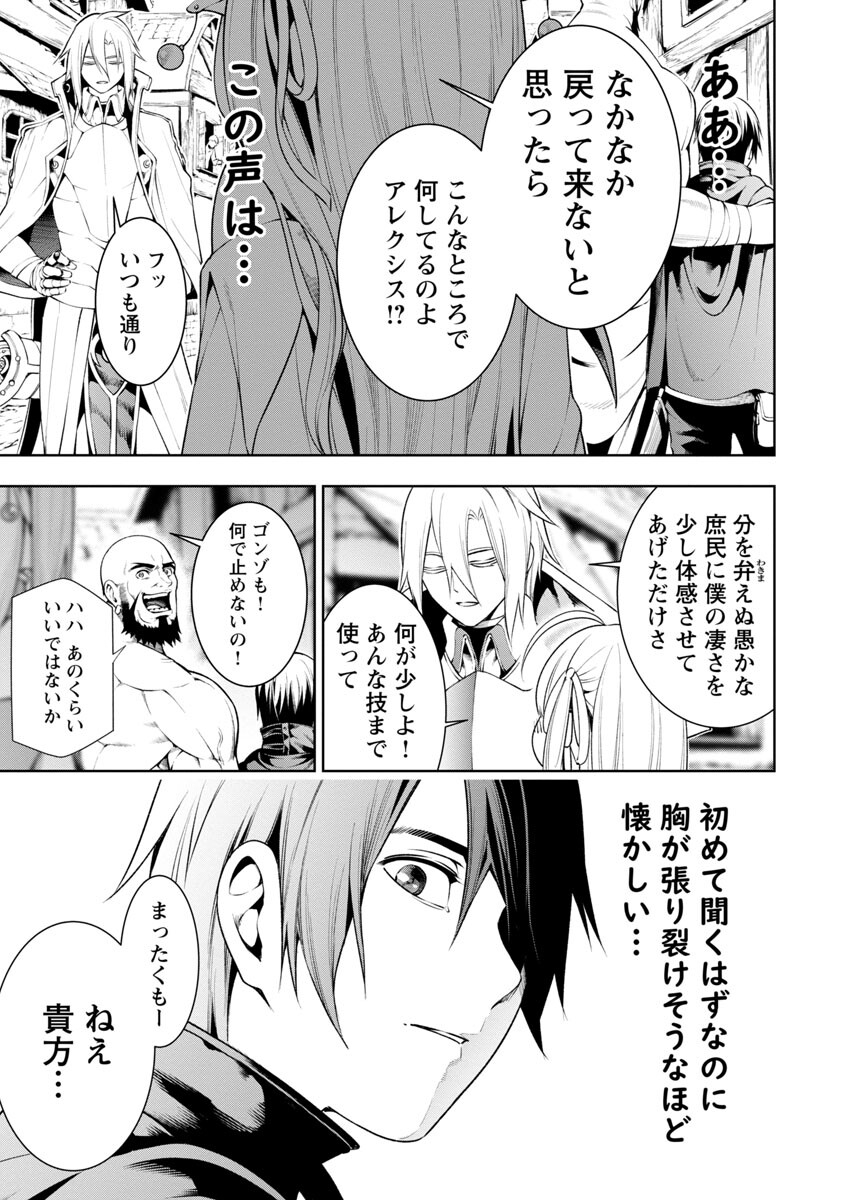 追放されるたびにスキルを手に入れた俺が、100の異世界で2周目無双 Chap 7.1 - Next Chap 8.1