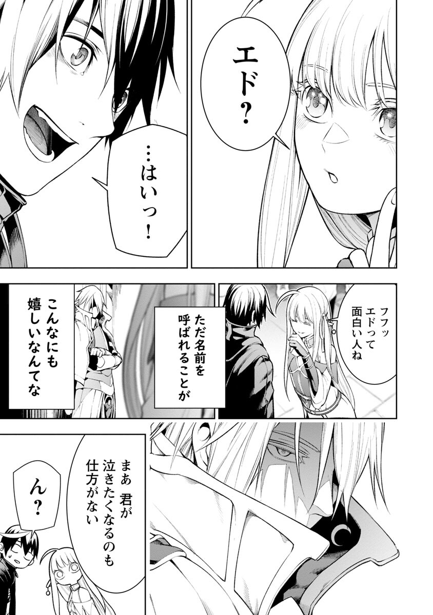 追放されるたびにスキルを手に入れた俺が、100の異世界で2周目無双 Chap 7.1 - Next Chap 8.1