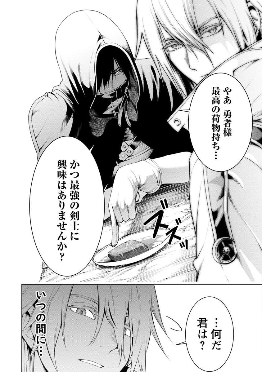 追放されるたびにスキルを手に入れた俺が、100の異世界で2周目無双 Chap 7.1 - Next Chap 8.1