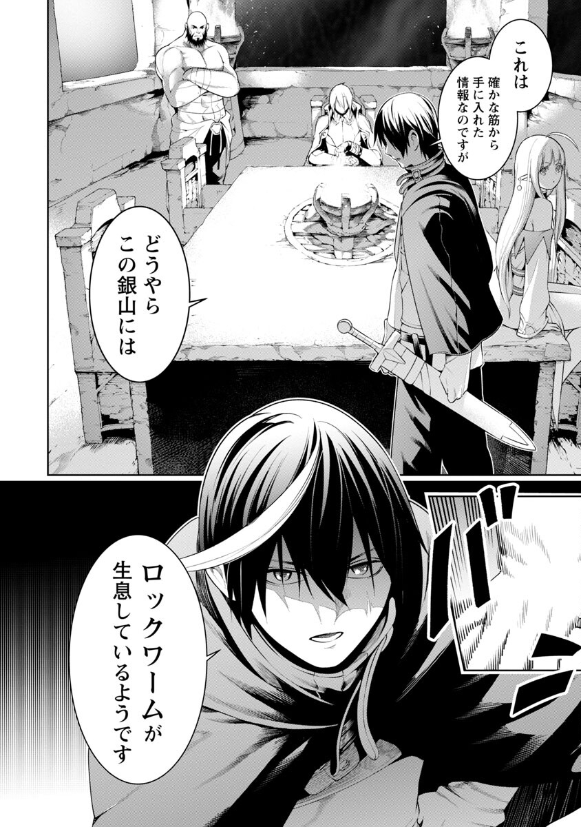 追放されるたびにスキルを手に入れた俺が、100の異世界で2周目無双 Chap 8.2 - Next Chap 9.2