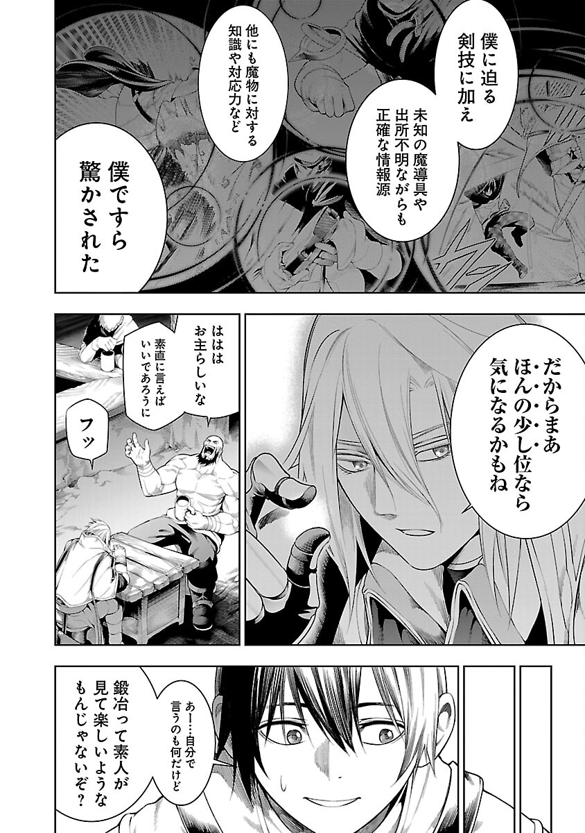 追放されるたびにスキルを手に入れた俺が、100の異世界で2周目無双 Chap 9.2 - Next Chap 10.2