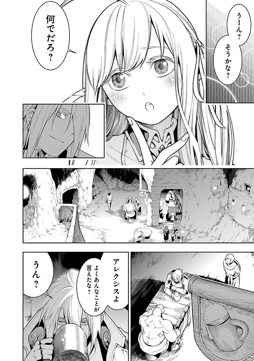 追放されるたびにスキルを手に入れた俺が、100の異世界で2周目無双 Chap 9.2 - Next Chap 10.2