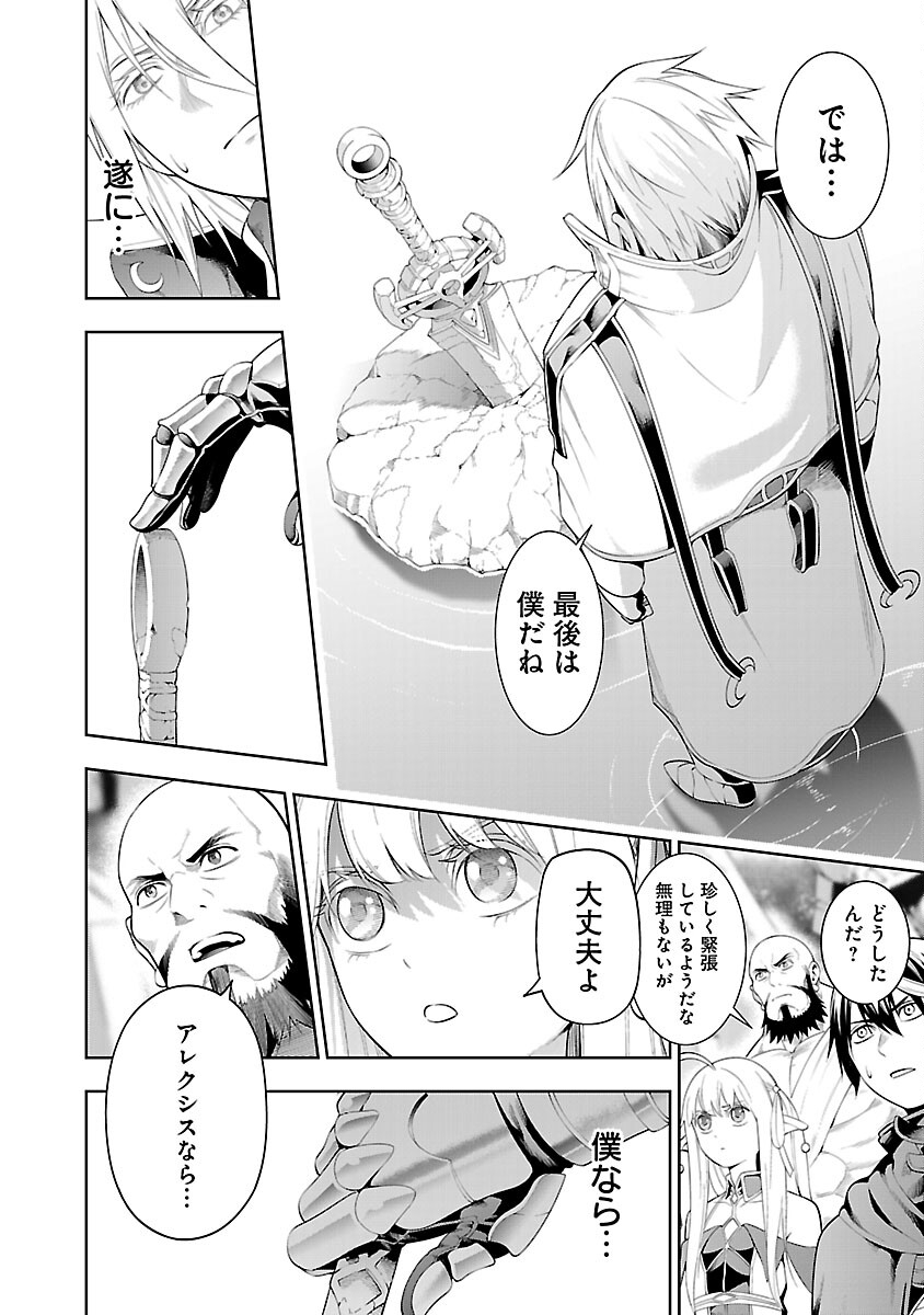 追放されるたびにスキルを手に入れた俺が、100の異世界で2周目無双 Chap 12 - Next Chap 13