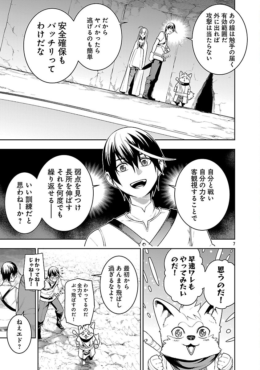 追放されるたびにスキルを手に入れた俺が、100の異世界で2周目無双 Chap 25 - Next Chap 26