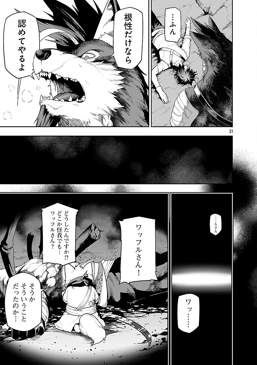 追放されるたびにスキルを手に入れた俺が、100の異世界で2周目無双 Chap 27 - Next Chap 28