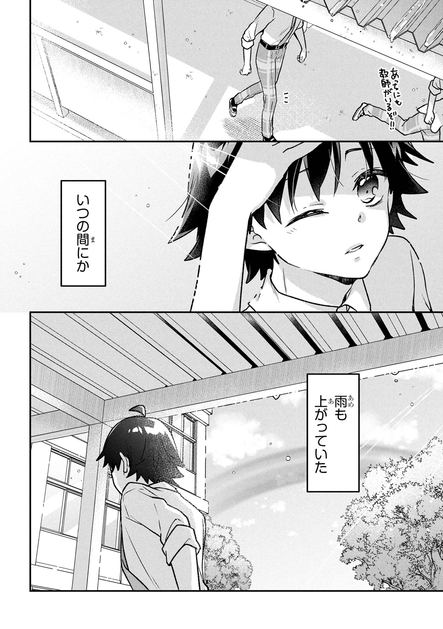 Tsukkomi-machi no Machino-san Chap 4 - Next Chap 5