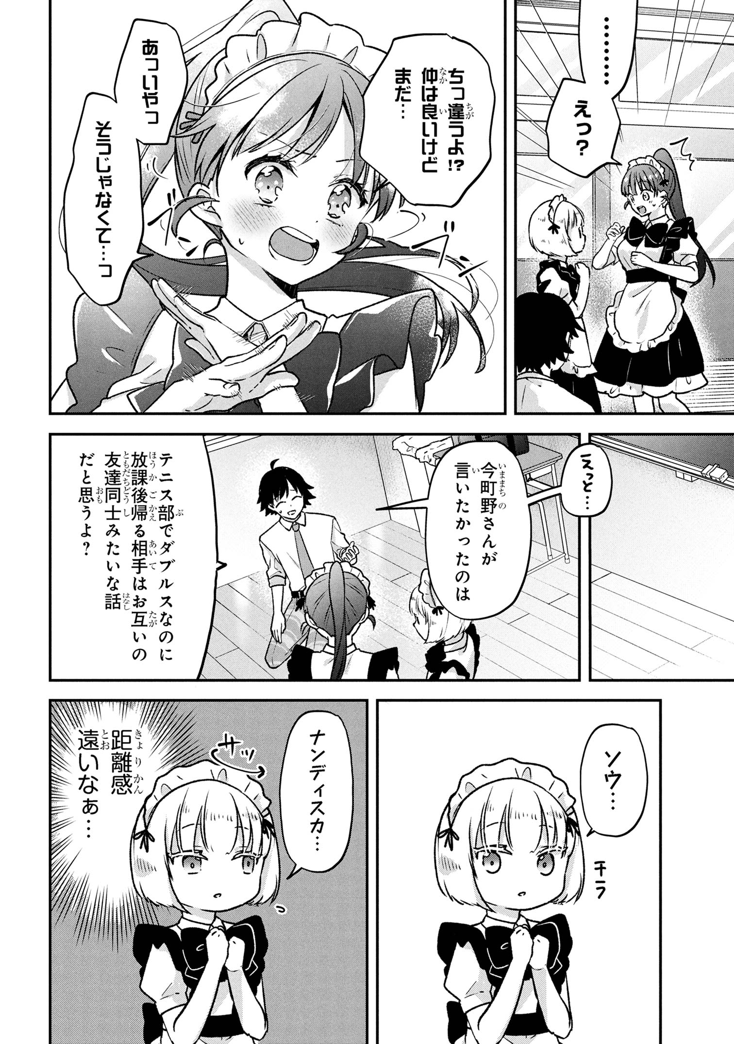 Tsukkomi-machi no Machino-san Chap 4 - Next Chap 5