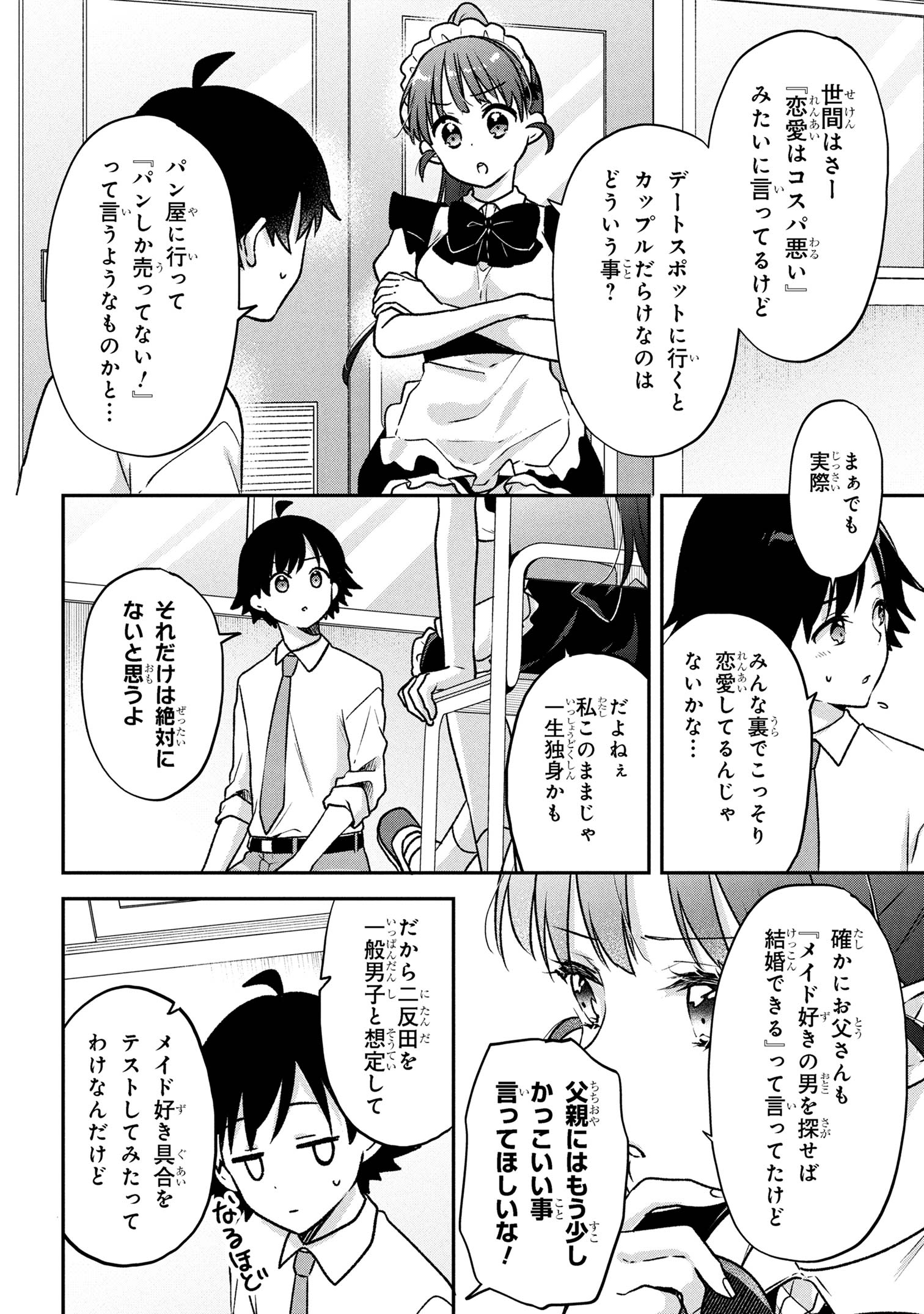 Tsukkomi-machi no Machino-san Chap 4 - Next Chap 5