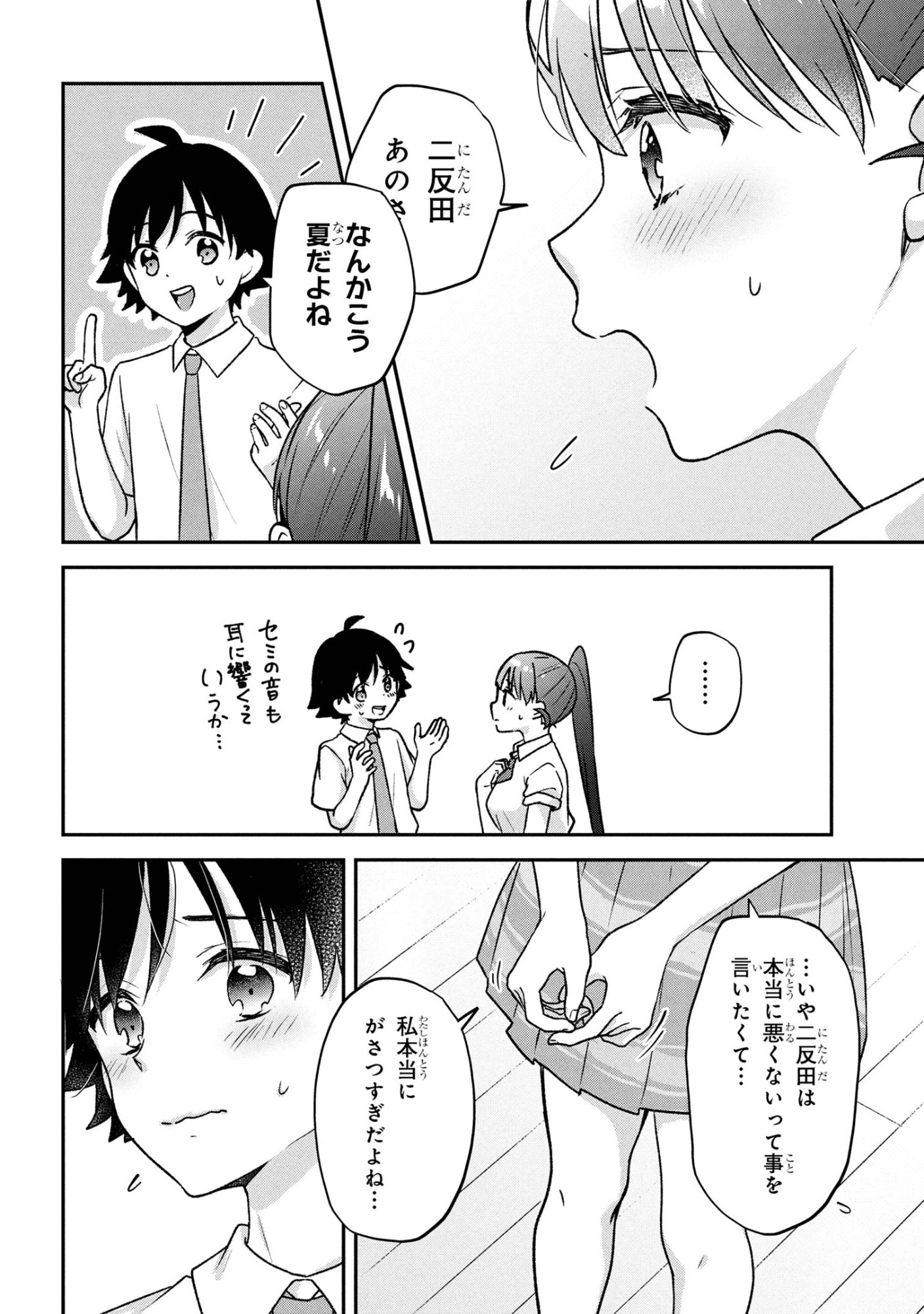 Tsukkomi-machi no Machino-san Chap 8 - Next Chap 9