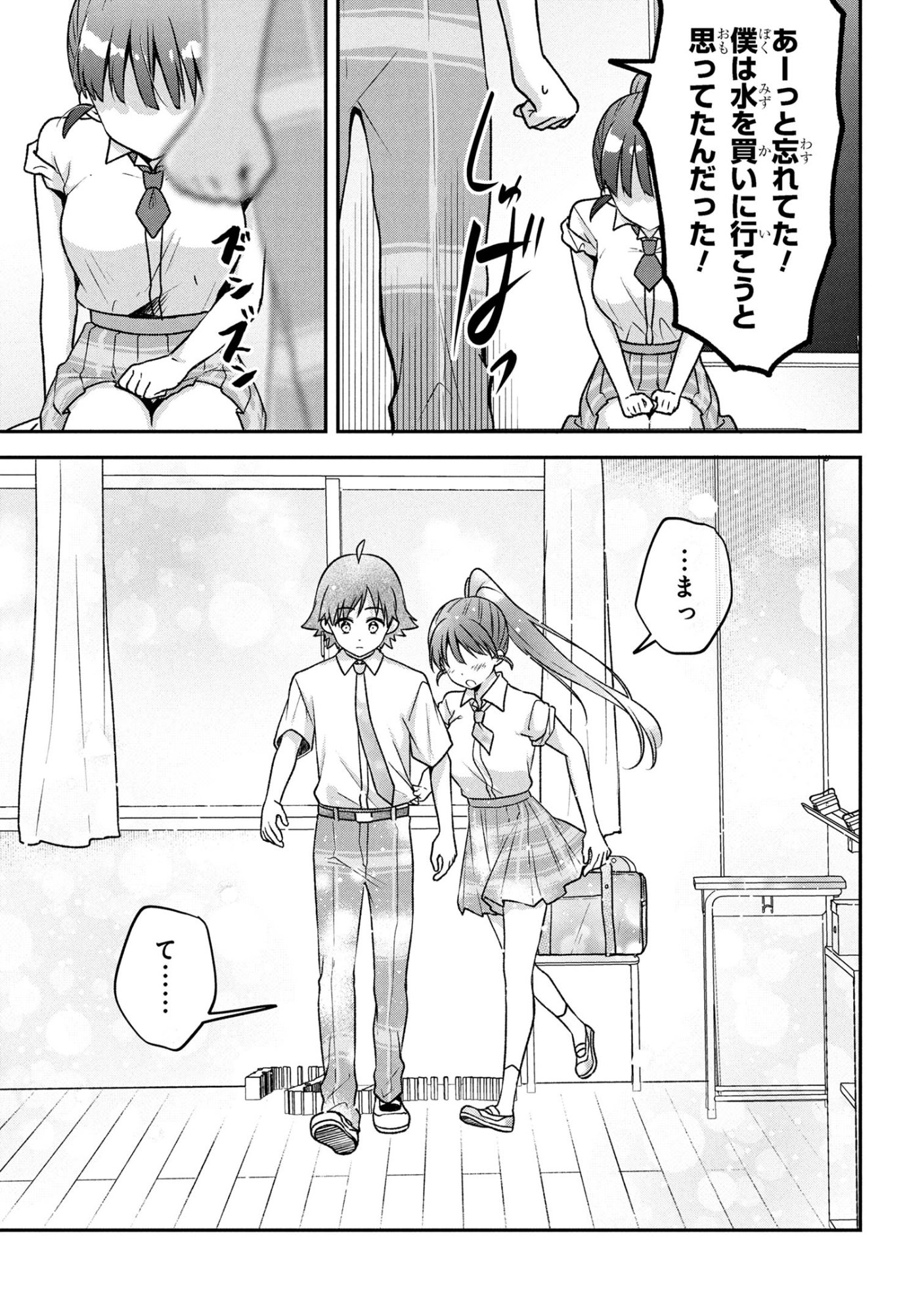 Tsukkomi-machi no Machino-san Chap 8 - Next Chap 9