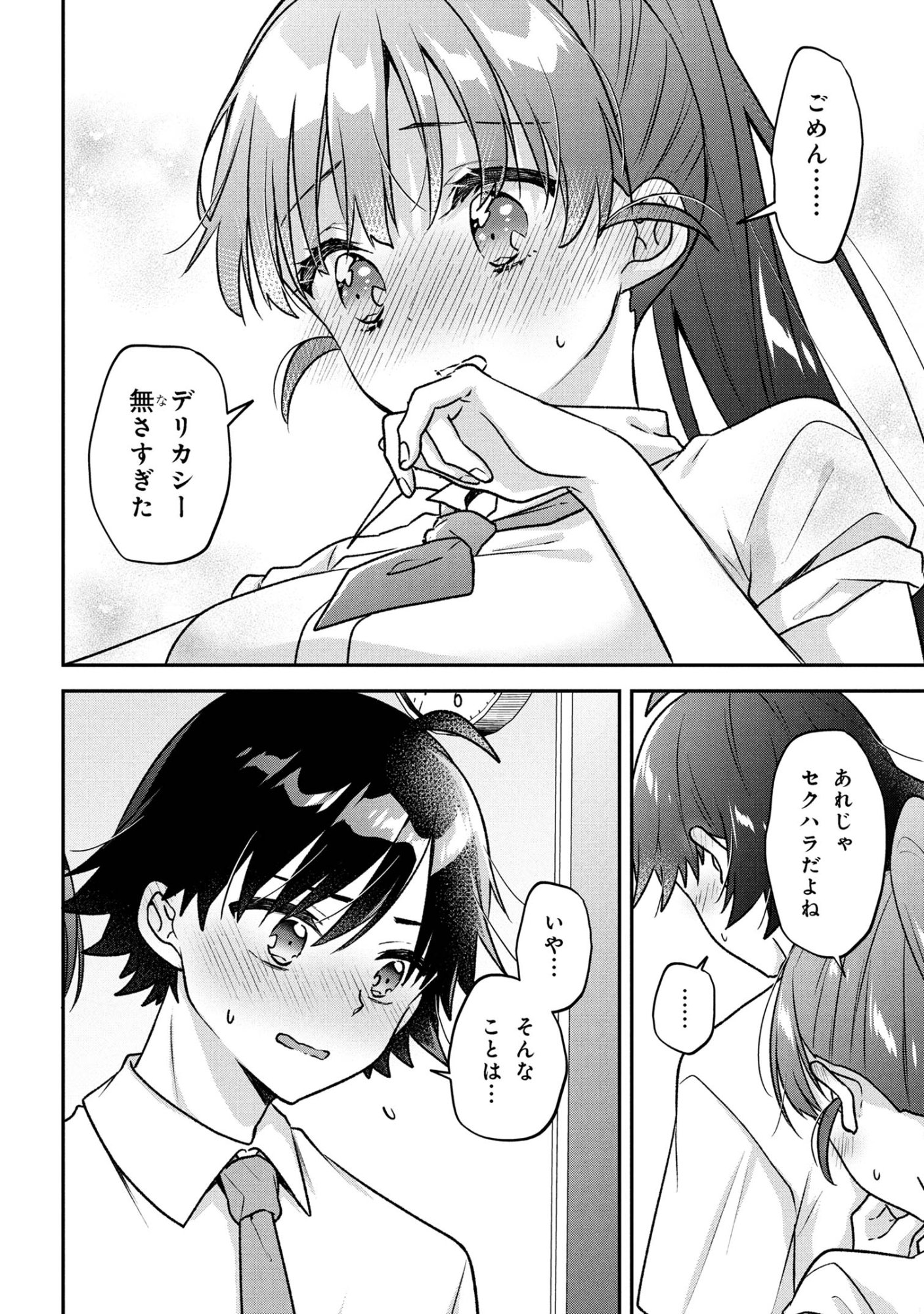 Tsukkomi-machi no Machino-san Chap 8 - Next Chap 9