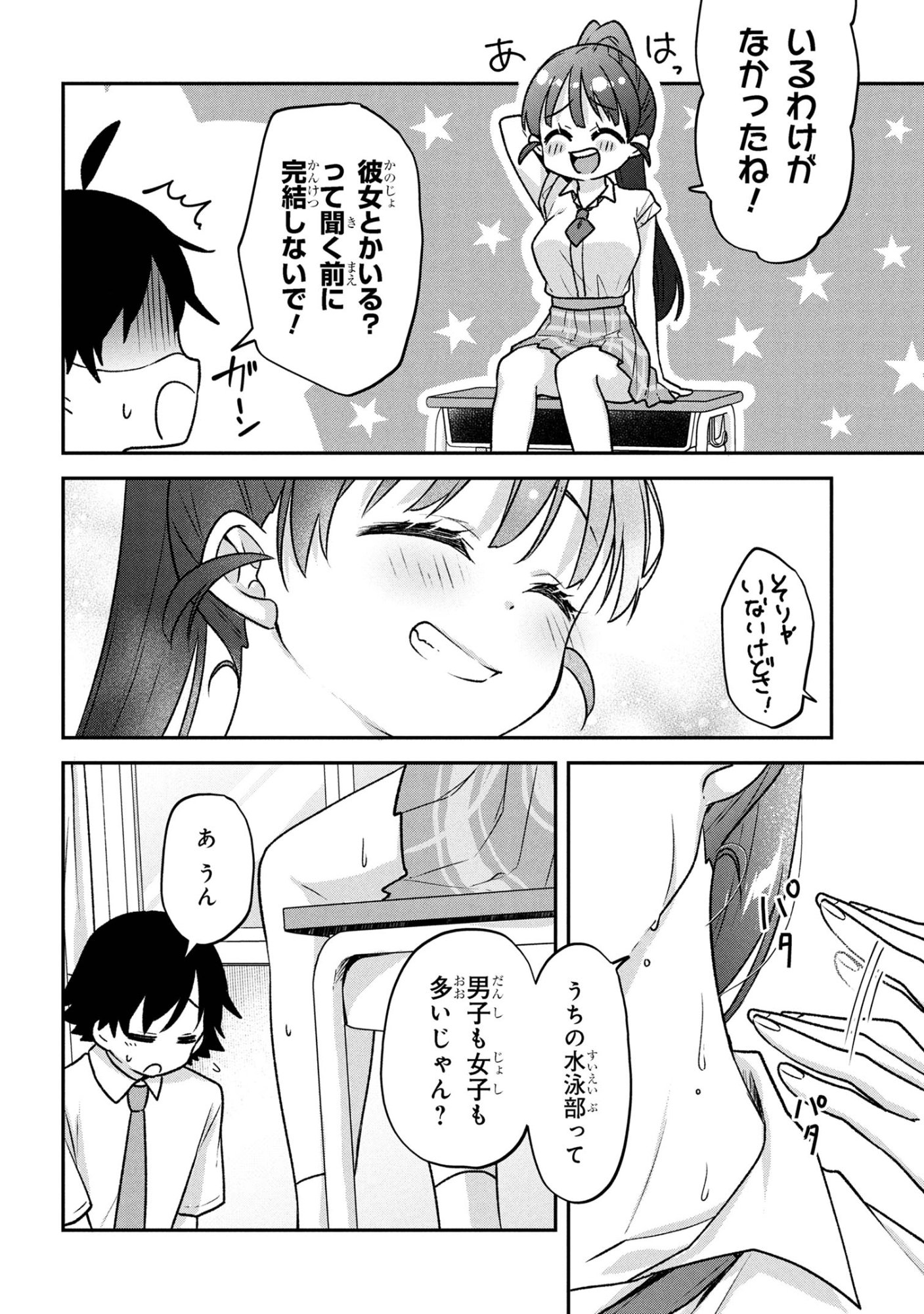 Tsukkomi-machi no Machino-san Chap 8 - Next Chap 9