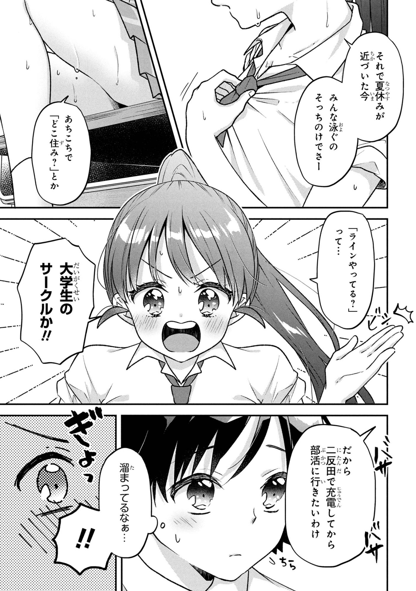 Tsukkomi-machi no Machino-san Chap 8 - Next Chap 9