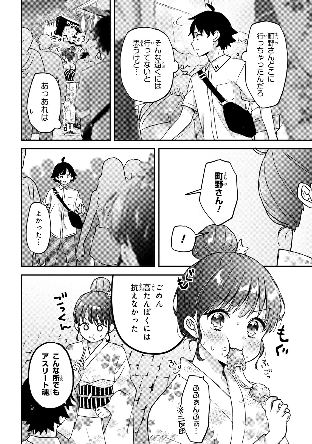 Tsukkomi-machi no Machino-san Chap 13 - Next Chap 14