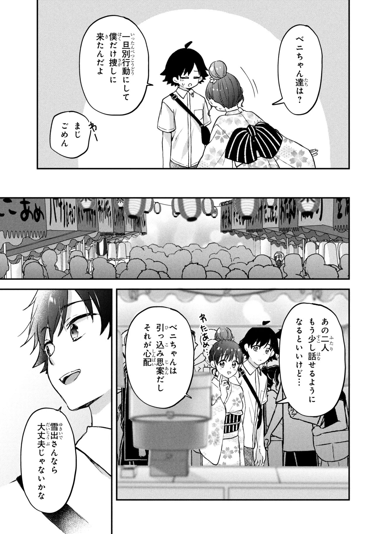 Tsukkomi-machi no Machino-san Chap 13 - Next Chap 14