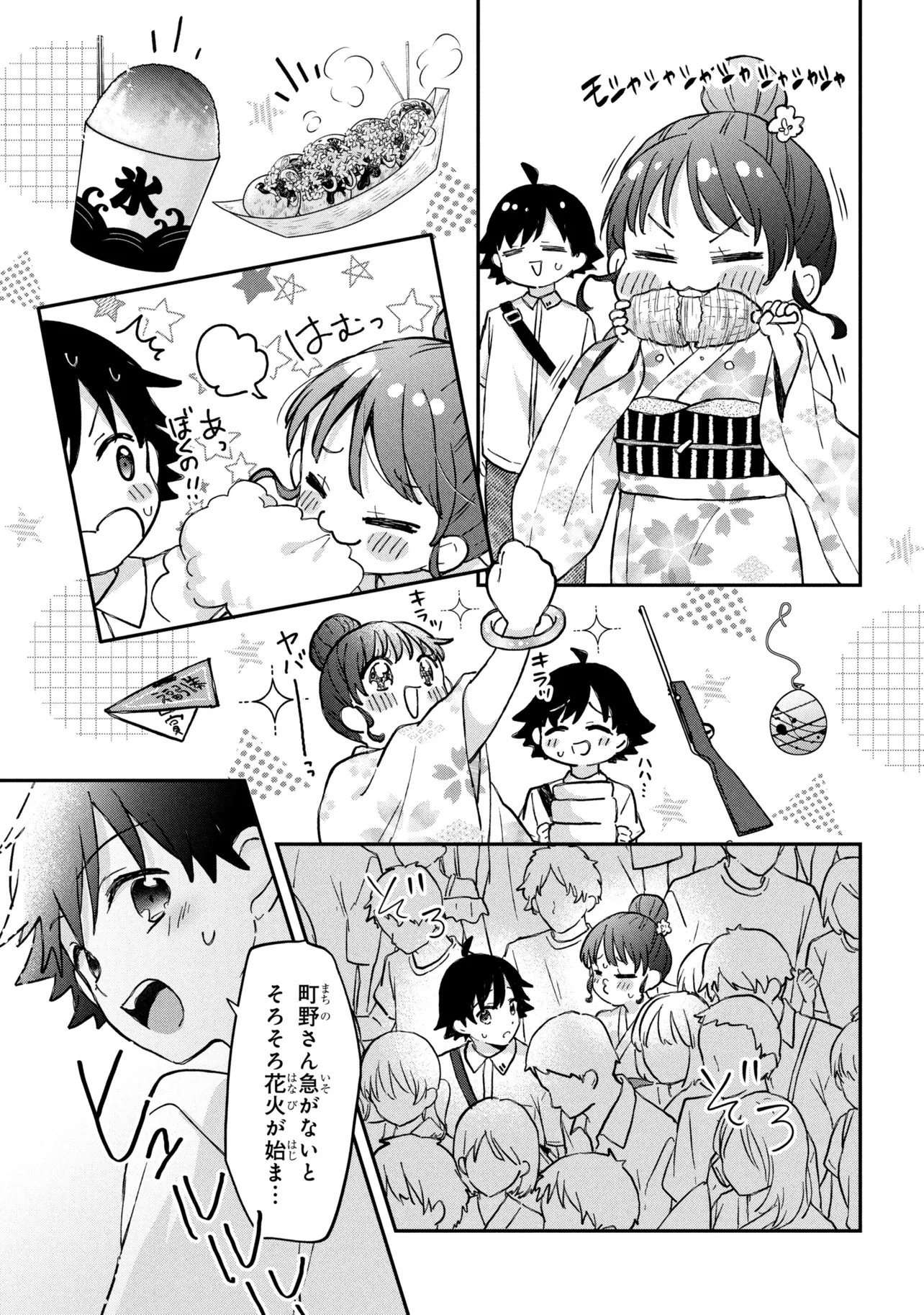 Tsukkomi-machi no Machino-san Chap 13 - Next Chap 14