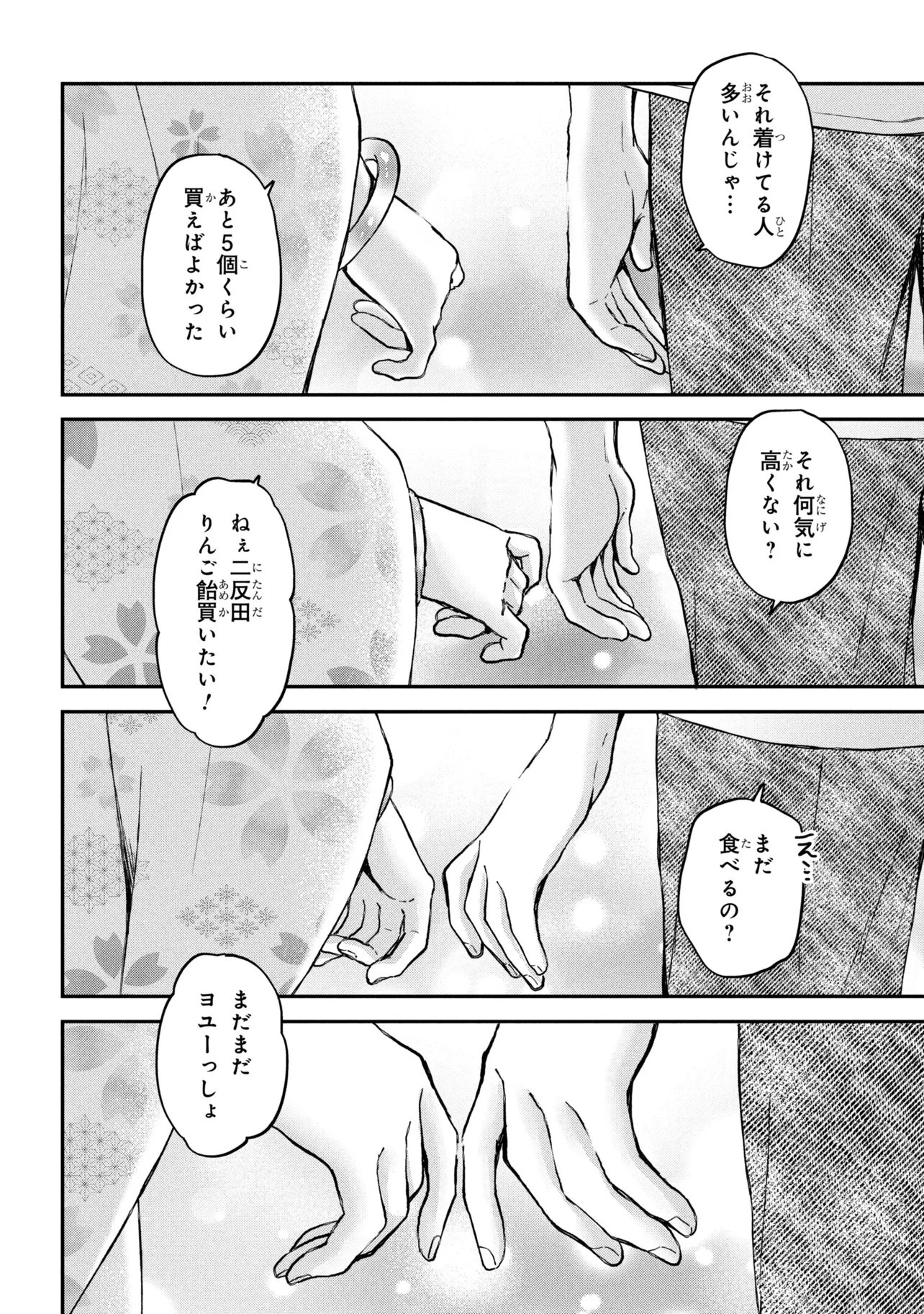 Tsukkomi-machi no Machino-san Chap 13 - Next Chap 14