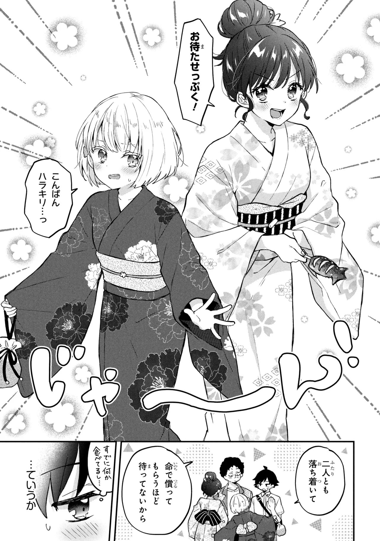 Tsukkomi-machi no Machino-san Chap 13 - Next Chap 14