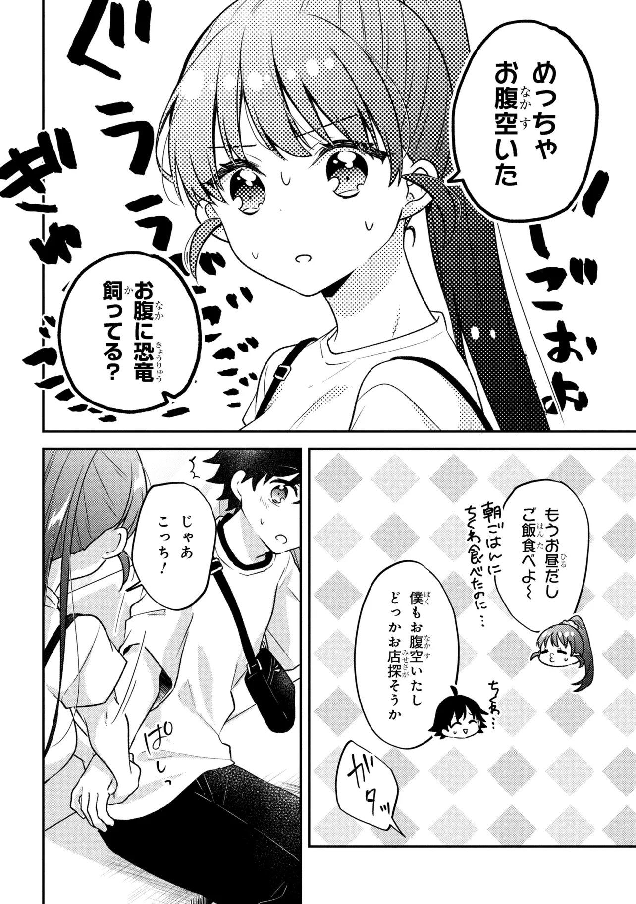 Tsukkomi-machi no Machino-san Chap 12 - Next Chap 13