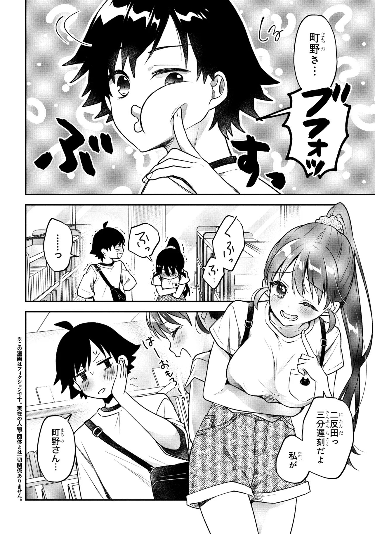 Tsukkomi-machi no Machino-san Chap 12 - Next Chap 13