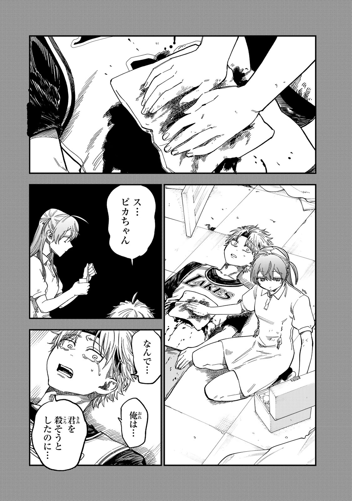 Tsumi to Batsu no Spica Chap 45 - Next Chap 46