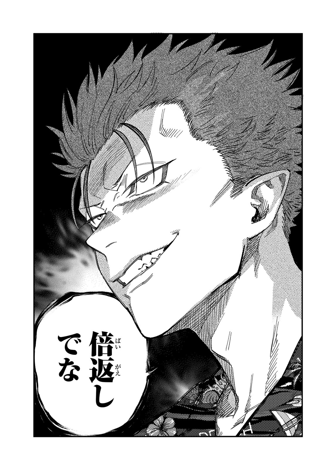 Tsumi to Batsu no Spica Chap 45 - Next Chap 46