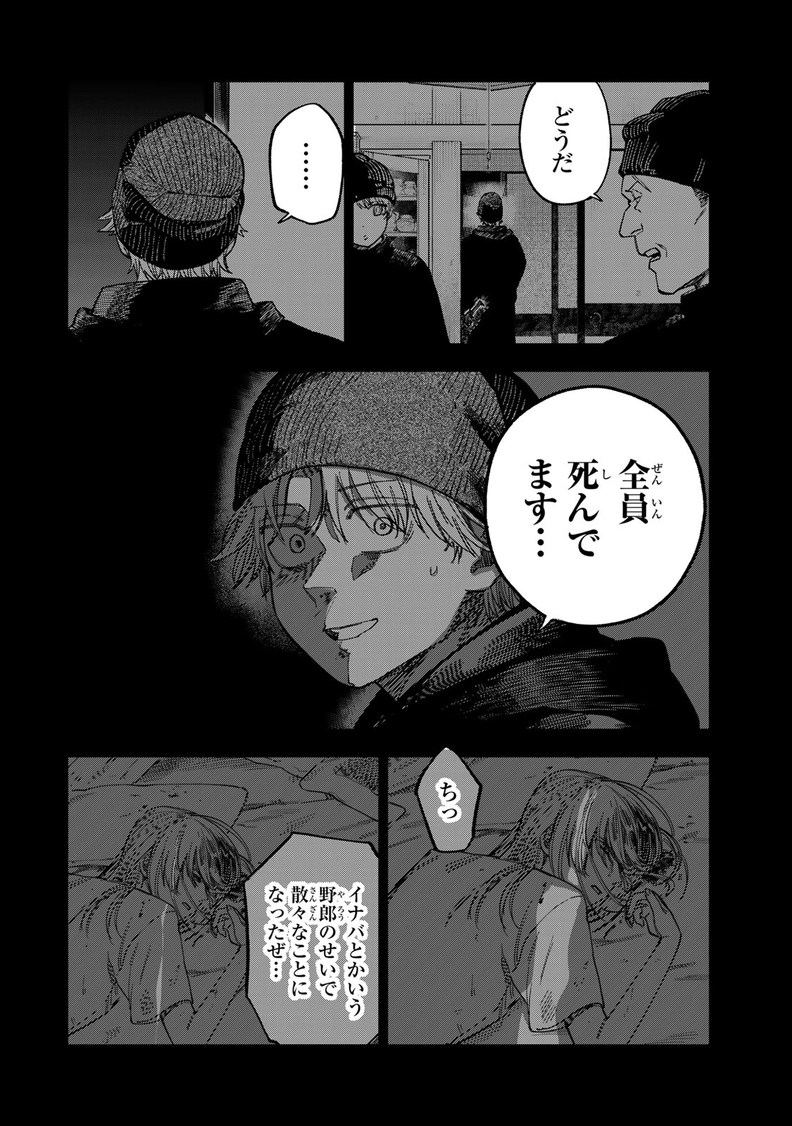 Tsumi to Batsu no Spica Chap 45 - Next Chap 46