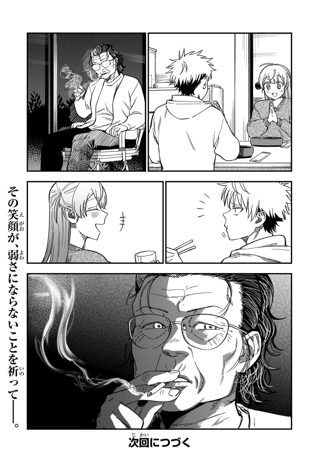 Tsumi to Batsu no Spica Chap 46 - Next Chap 47