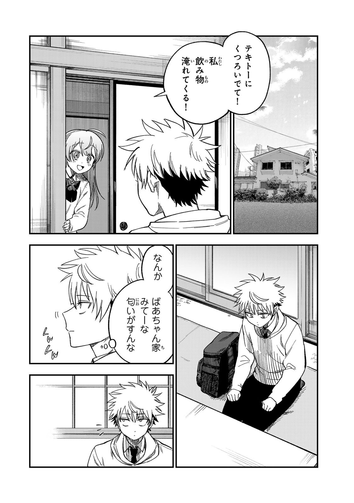 Tsumi to Batsu no Spica Chap 46 - Next Chap 47