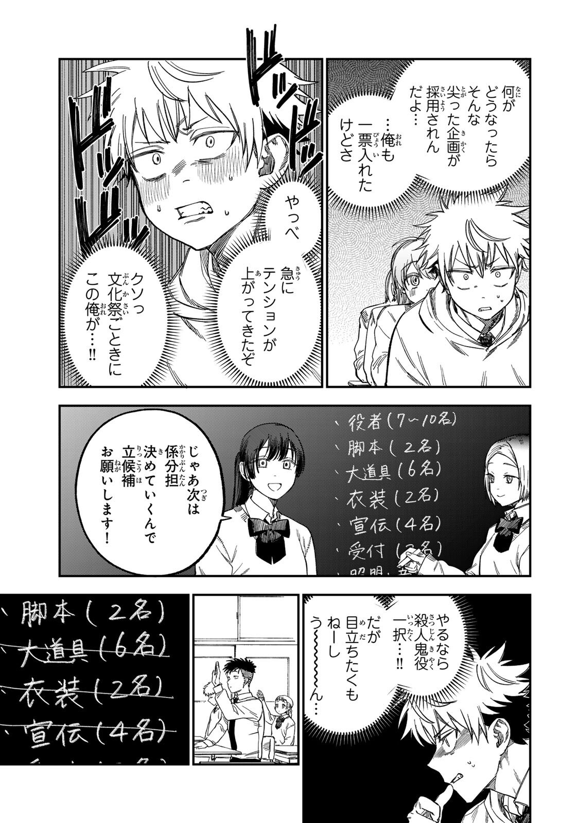 Tsumi to Batsu no Spica Chap 46 - Next Chap 47