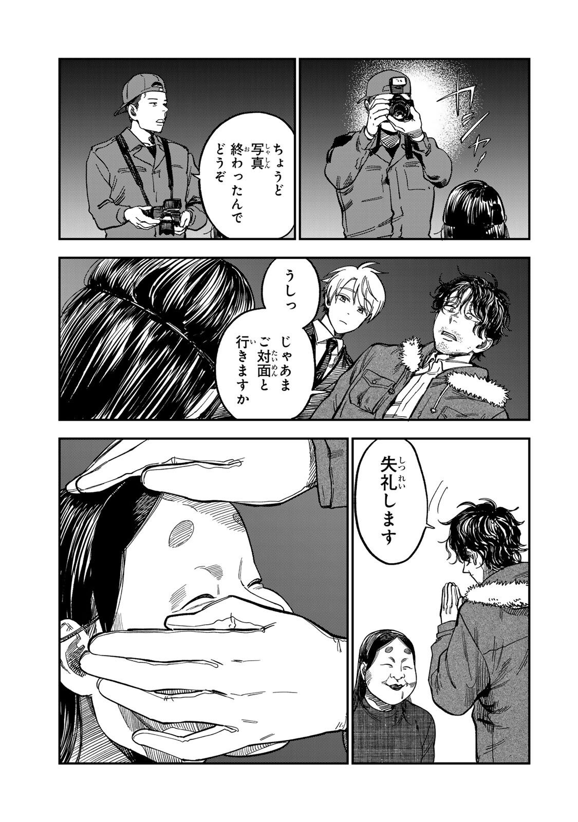 Tsumi to Batsu no Spica Chap 49 - Next Chap 50
