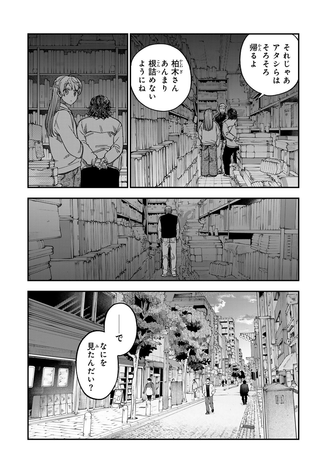 Tsumi to Batsu no Spica Chap 49 - Next Chap 50