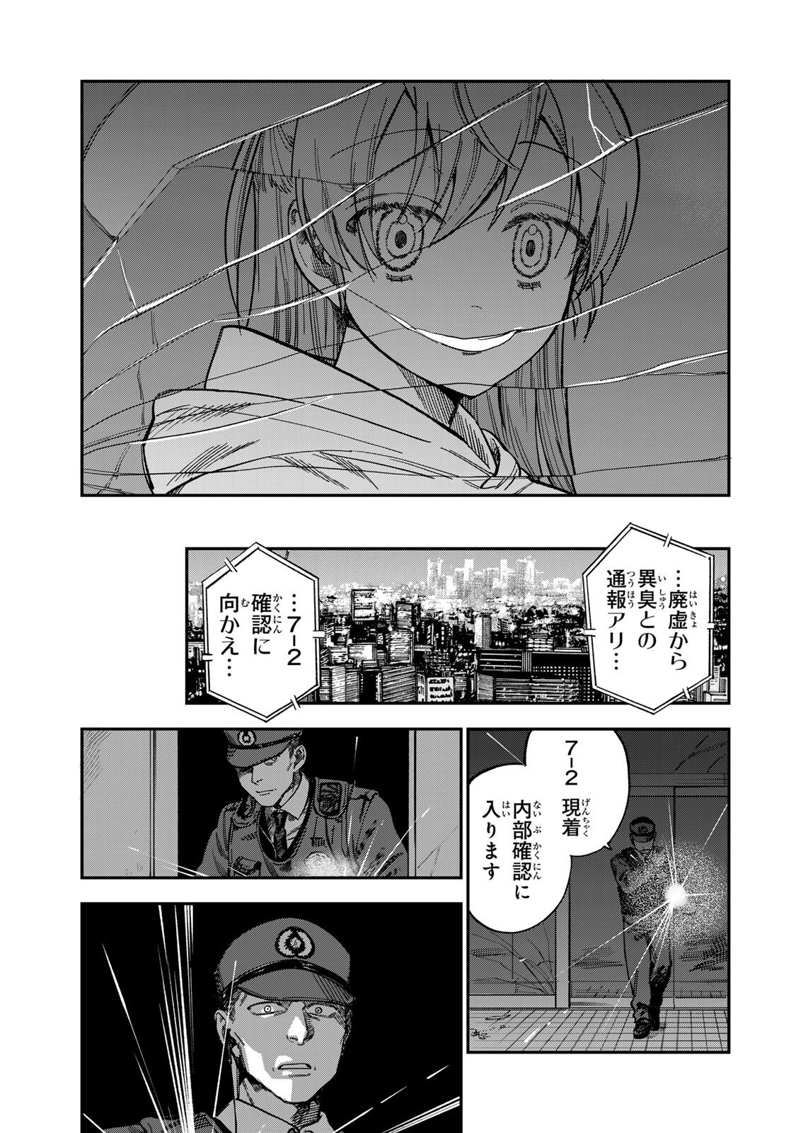 Tsumi to Batsu no Spica Chap 49 - Next Chap 50