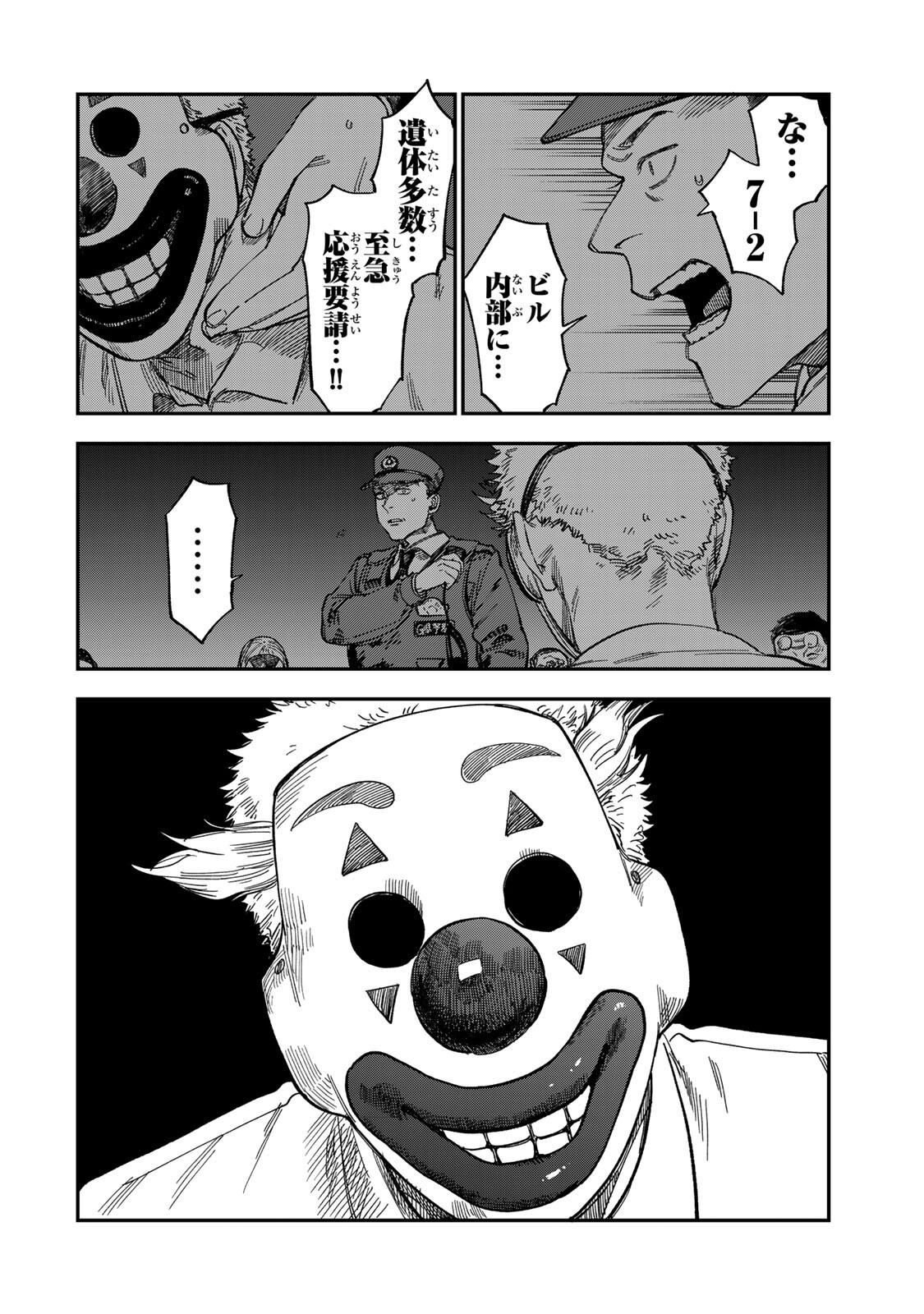 Tsumi to Batsu no Spica Chap 49 - Next Chap 50