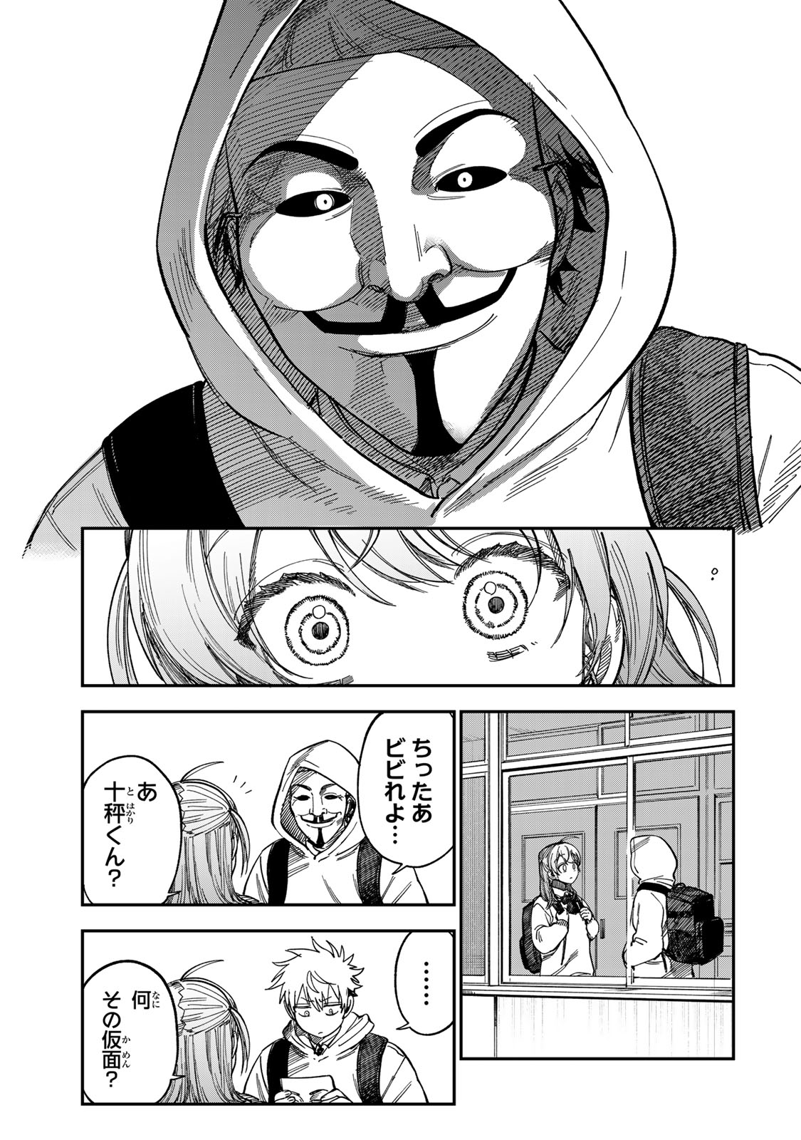 Tsumi to Batsu no Spica Chap 50 - Next Chap 51