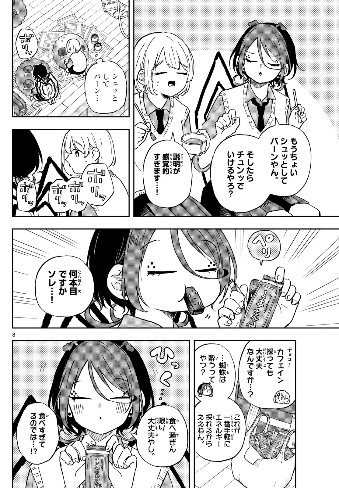 Ogami Tsumiki to Kinichijou. Chap 40 - Next Chap 41