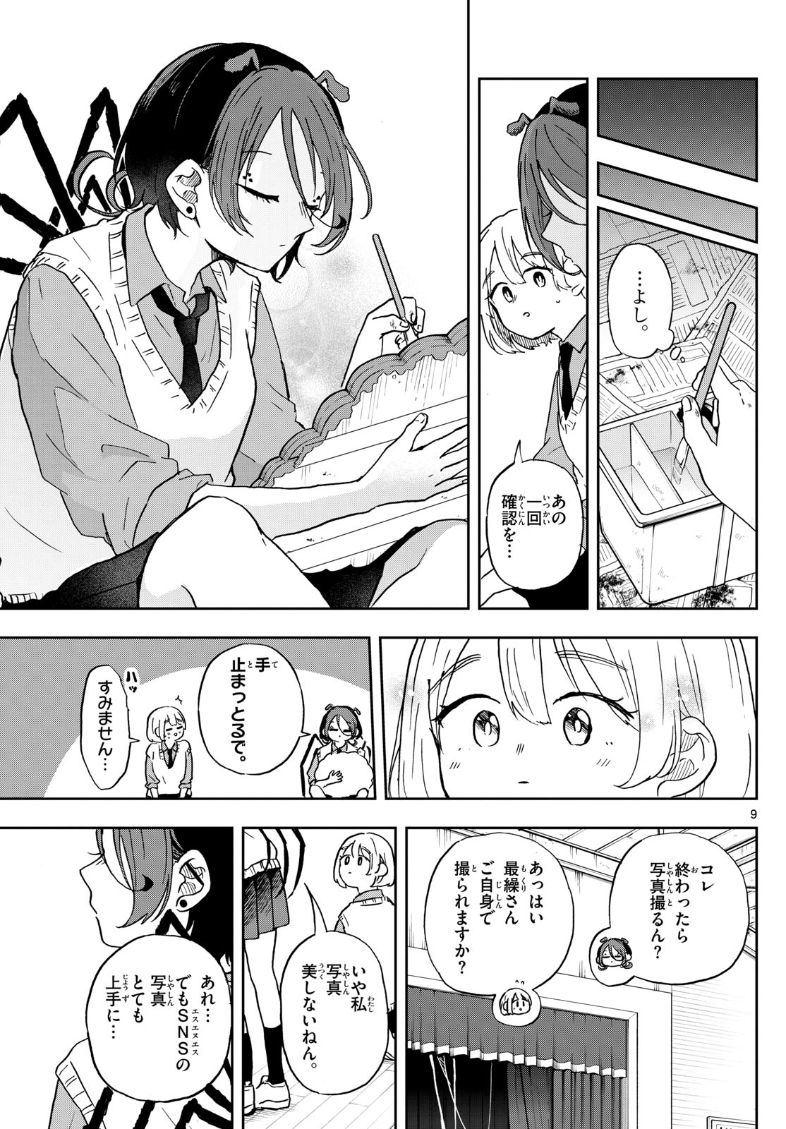 Ogami Tsumiki to Kinichijou. Chap 40 - Next Chap 41