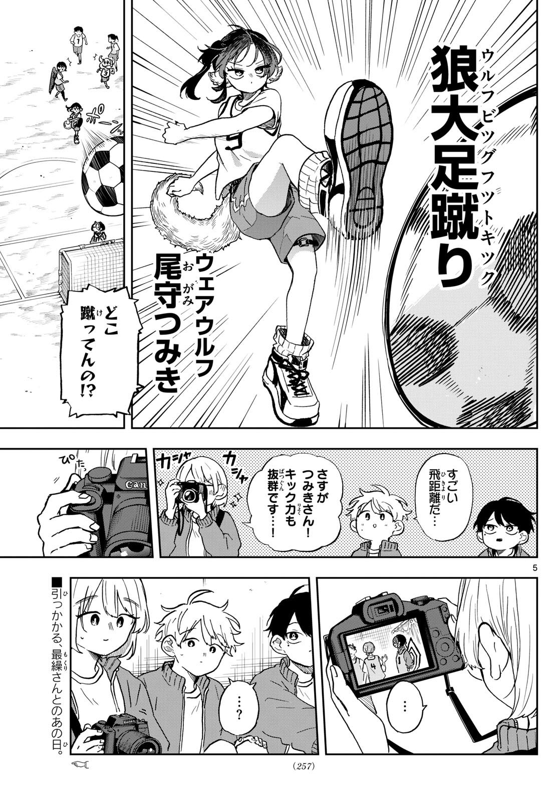 Ogami Tsumiki to Kinichijou. Chap 40 - Next Chap 41
