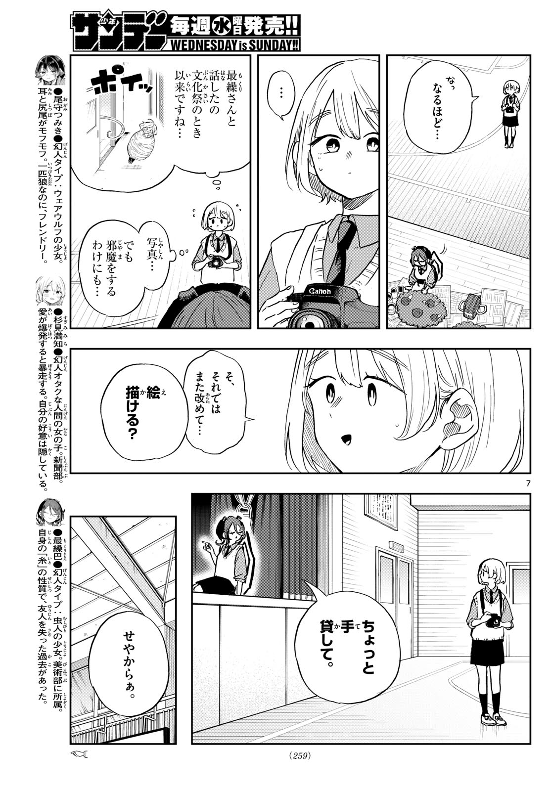 Ogami Tsumiki to Kinichijou. Chap 40 - Next Chap 41